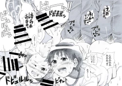 Page 16 of Seiyoku Bakuhatsu Shounen Vol. 3