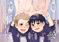 Page 29 of Seiyoku Bakuhatsu Shounen Vol. 3