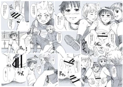 Page 5 of Seiyoku Bakuhatsu Shounen Vol. 3