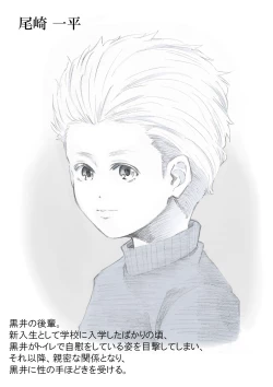 Page 64 of Seiyoku Bakuhatsu Shounen Vol. 3