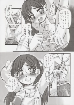 Page 15 of Tamashii Yuuten "SHRIEK"