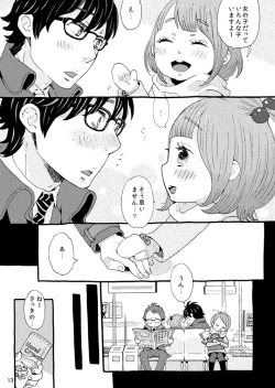 Page 11 of Cherry no Kahanshin