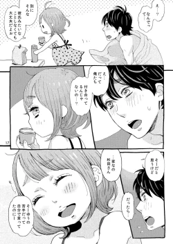 Page 15 of Cherry no Kahanshin