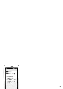 Page 22 of Cherry no Kahanshin