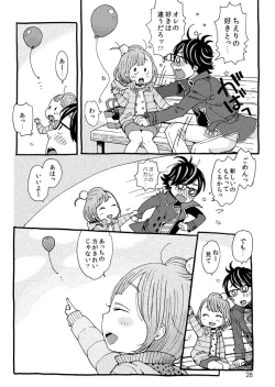 Page 26 of Cherry no Kahanshin