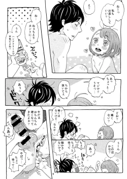 Page 7 of Cherry no Kahanshin