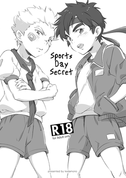 Download Naisho no Undoukai