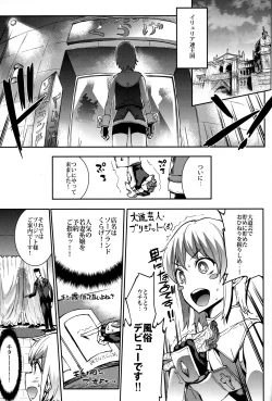 Page 4 of Osanazuma Bakunyuu Nurunuru Soap-jou
