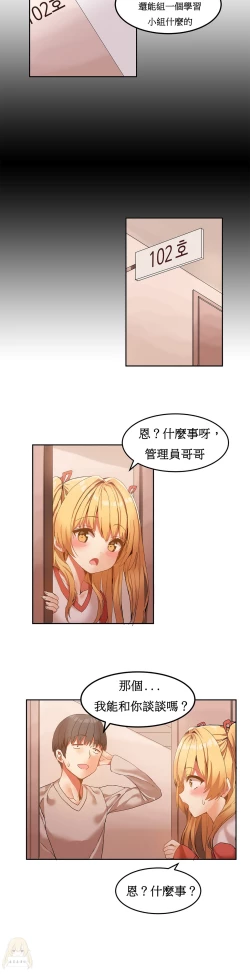 Page 128 of Hahri's Lumpy Boardhouse Ch. 1~12【委員長個人漢化】（持續更新）