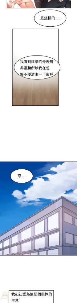 Page 213 of Hahri's Lumpy Boardhouse Ch. 1~12【委員長個人漢化】（持續更新）