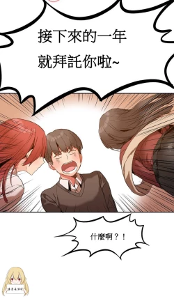 Page 29 of Hahri's Lumpy Boardhouse Ch. 1~12【委員長個人漢化】（持續更新）