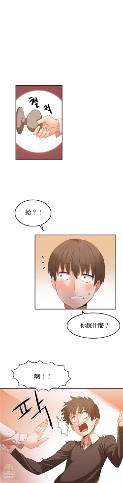 Page 52 of Hahri's Lumpy Boardhouse Ch. 1~12【委員長個人漢化】（持續更新）