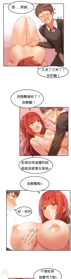 Page 86 of Hahri's Lumpy Boardhouse Ch. 1~12【委員長個人漢化】（持續更新）