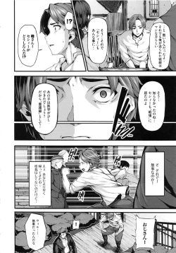 Page 194 of Fanaticism