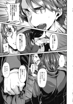 Page 209 of Fanaticism