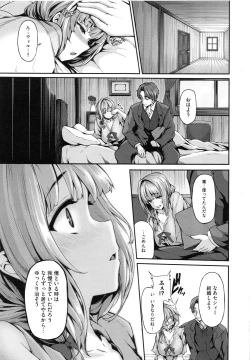 Page 211 of Fanaticism