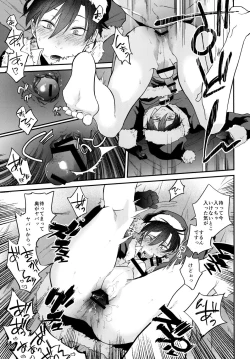 Page 14 of Present wa Santa-san de Onegaishimasu!