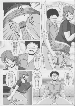 Page 14 of Paizurina sensei no kagai koshu♪