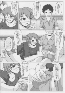 Page 9 of Paizurina sensei no kagai koshu♪