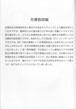 Page 20 of Paizurina sensei no tanpen manga♪ Soshuhen 1