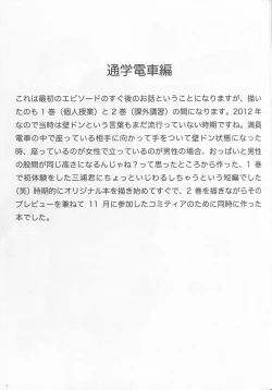 Page 8 of Paizurina sensei no tanpen manga♪ Soshuhen 1