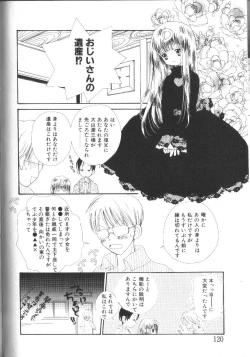 Page 120 of Alice Club Mihappyou Selection