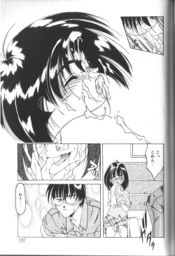 Page 197 of Alice Club Mihappyou Selection