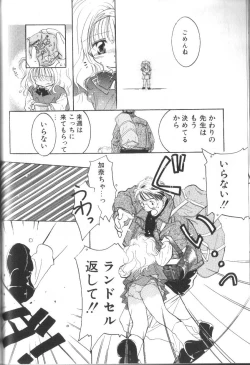 Page 208 of Alice Club Mihappyou Selection