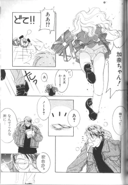 Page 209 of Alice Club Mihappyou Selection