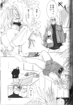 Page 211 of Alice Club Mihappyou Selection