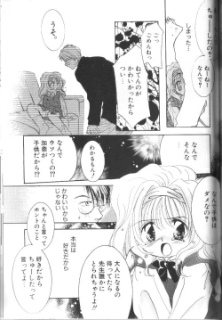 Page 213 of Alice Club Mihappyou Selection