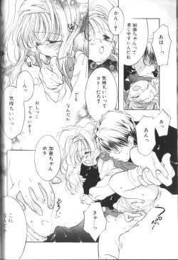 Page 216 of Alice Club Mihappyou Selection