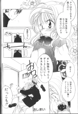 Page 220 of Alice Club Mihappyou Selection