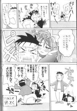 Page 228 of Alice Club Mihappyou Selection