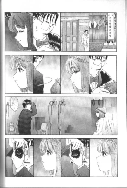 Page 246 of Alice Club Mihappyou Selection