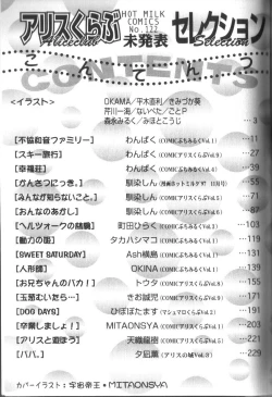 Page 249 of Alice Club Mihappyou Selection