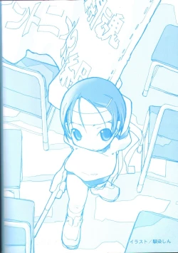 Page 250 of Alice Club Mihappyou Selection