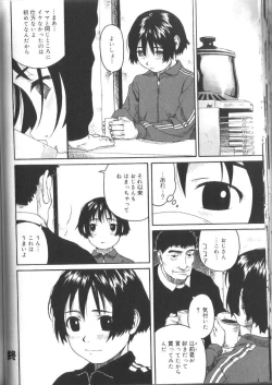 Page 54 of Alice Club Mihappyou Selection