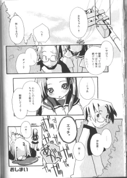 Page 70 of Alice Club Mihappyou Selection