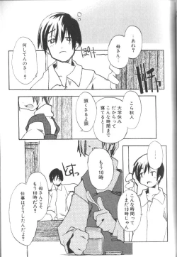 Page 71 of Alice Club Mihappyou Selection