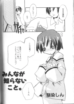 Page 72 of Alice Club Mihappyou Selection