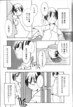 Page 75 of Alice Club Mihappyou Selection