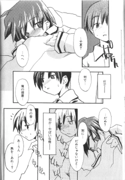 Page 76 of Alice Club Mihappyou Selection