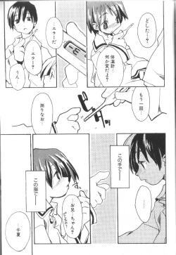 Page 77 of Alice Club Mihappyou Selection