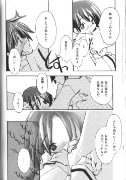 Page 78 of Alice Club Mihappyou Selection