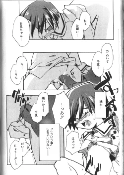 Page 82 of Alice Club Mihappyou Selection