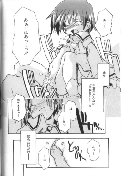 Page 84 of Alice Club Mihappyou Selection