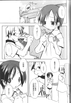 Page 89 of Alice Club Mihappyou Selection