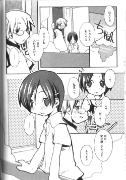 Page 90 of Alice Club Mihappyou Selection