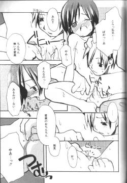 Page 93 of Alice Club Mihappyou Selection